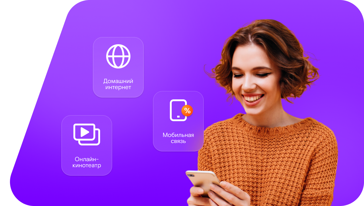 Промо-тарифы Ростелеком в&nbsp;село Мраморское (Свердловская область)